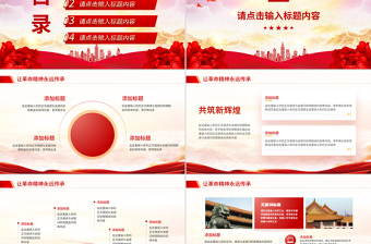 2025免费党建工作总结汇报PPT模板免费下载