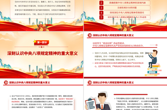 2025免费深学细悟砺初心严抓严管固堤坝PPT党的作风建设专题党课课件免费下载