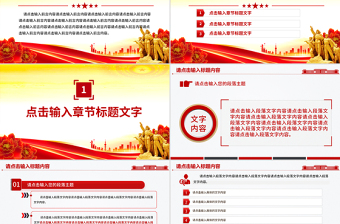 2025党建工作总结工作述职汇报PPT模板免费下载