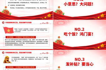 2025大气时尚端午节前廉洁提醒PPT时刻紧绷纪律之弦营造清廉节日氛围课件免费下载