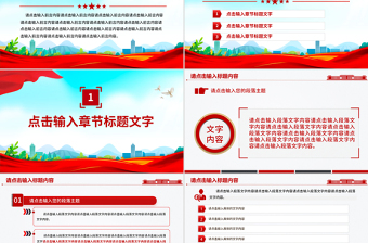 2025红色创意党建工作总结工作述职汇报PPT模板免费下载