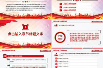 2025大气时尚党政机关党建工作总结述职汇报PPT模板免费下载