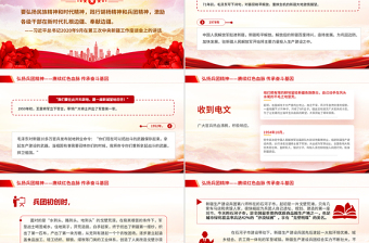 2025免费弘扬兵团精神PPT赓续红色血脉传承奋斗基因微党课免费下载