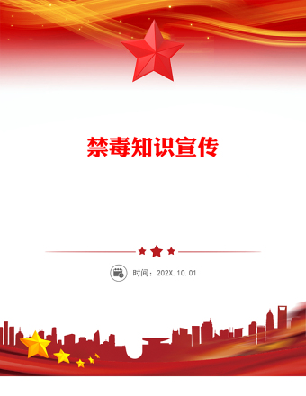 免费优质2025珍爱生命远离毒品讲稿免费下载