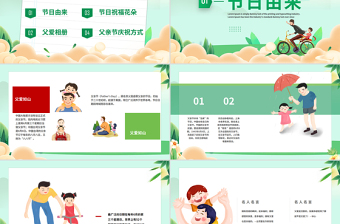 2025免费父亲节节日介绍PPT童趣精美父亲是超人主题班会免费下载