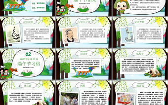 2025精美时尚端午节PPT赛龙舟划龙船端午节粽子课件免费下载