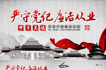 2025精品人民的名义廉洁从业ppt培训课程免费下载