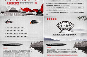 2025精品人民的名义廉洁从业ppt培训课程免费下载