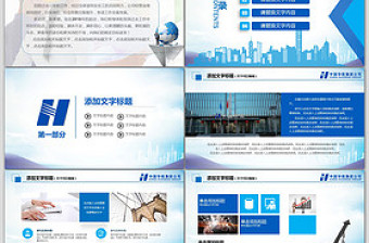 2025精美时尚中国华能集团年终总结计划PPT免费下载